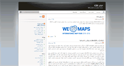 Desktop Screenshot of gisworld.ir